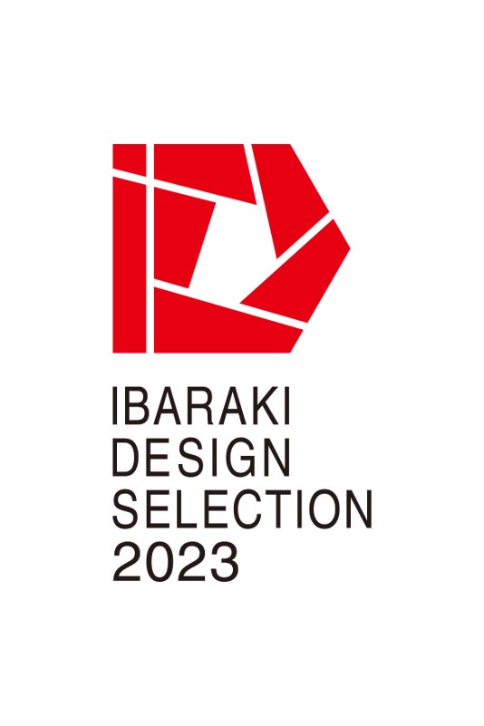 いばらきデザインセレクション2023,茨城県,デザイン