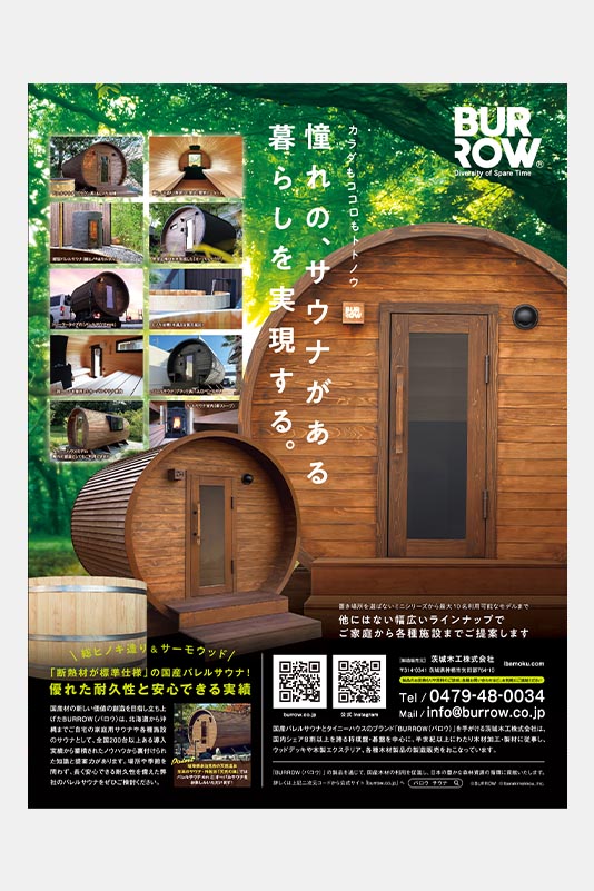 雑誌,サウナ,ナイルスナイル
