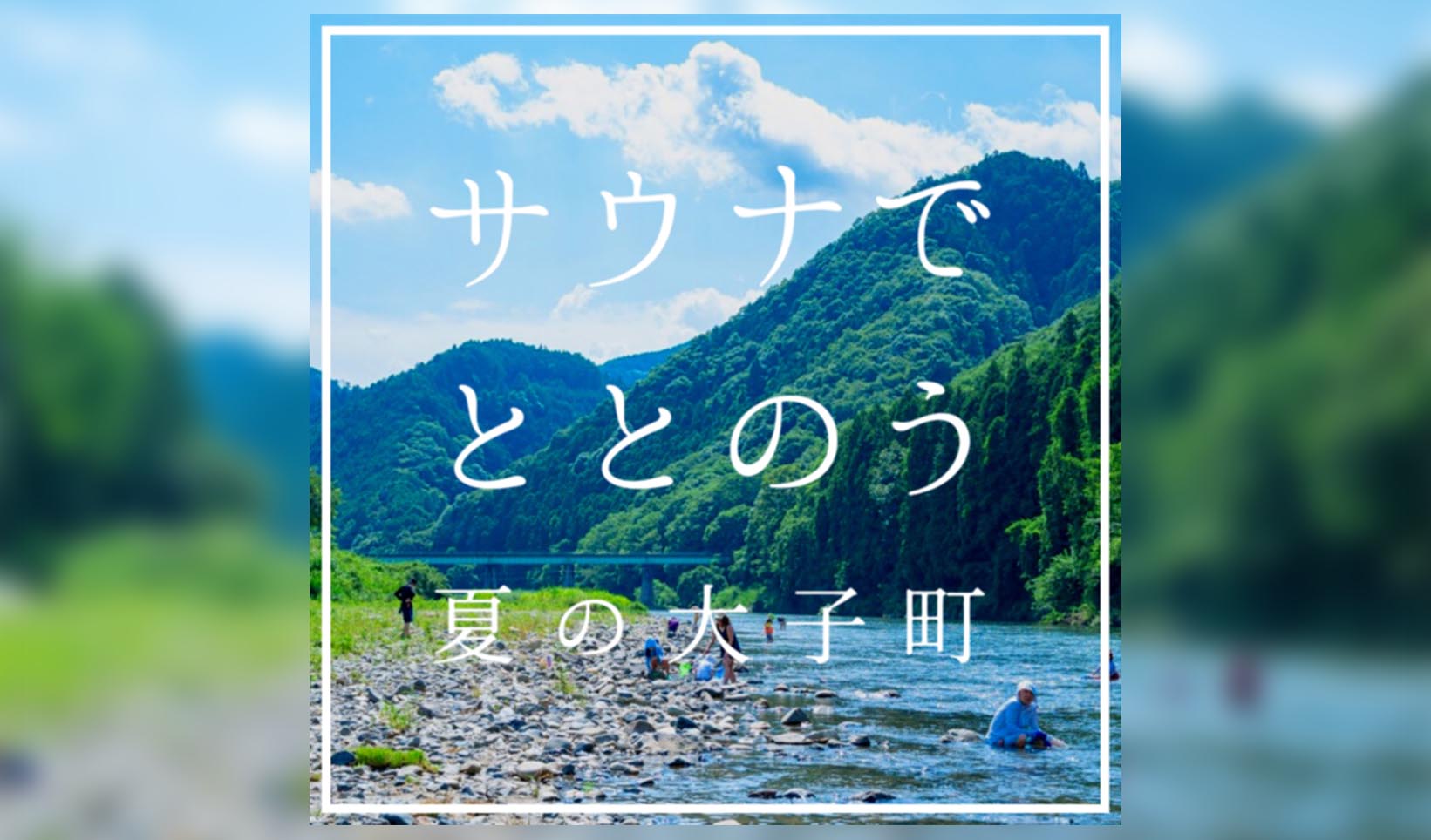 茨城、サウナ、イベント、バレルサウナ