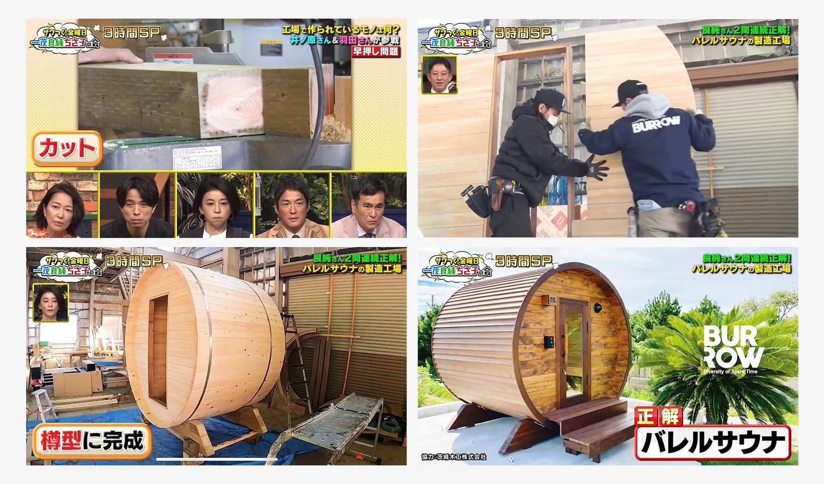サウナ、雑誌、バレルサウナ、小屋